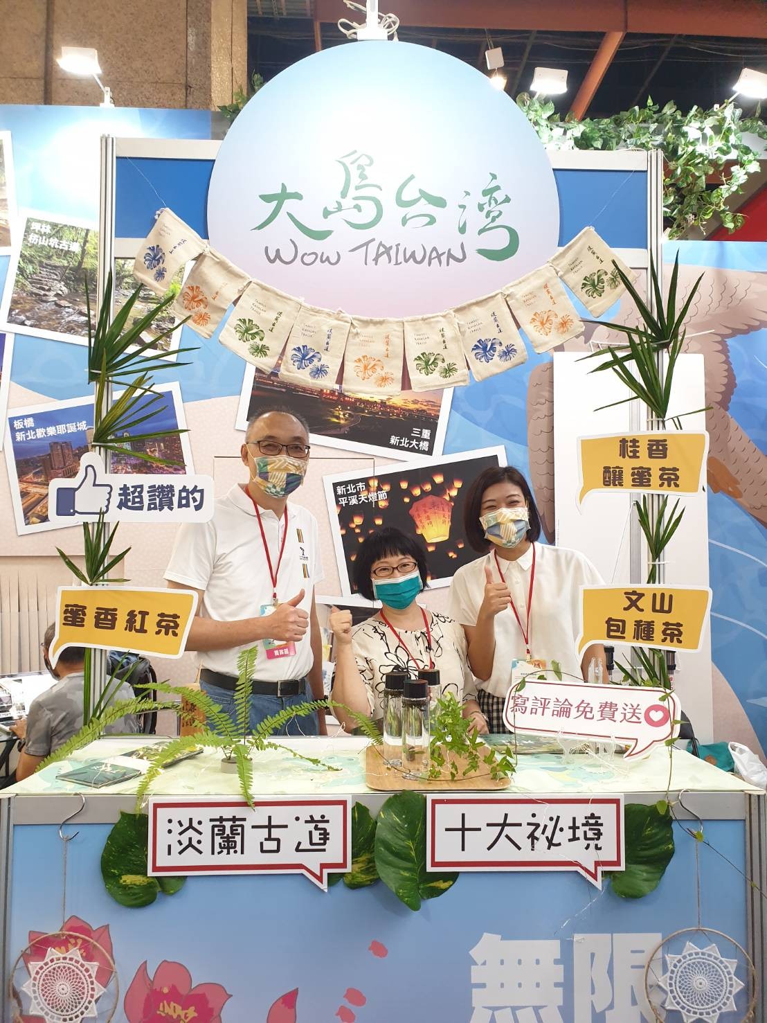 謝政達及蔣志薇蒞臨新北館大島台灣。 圖：新北市觀旅局提供