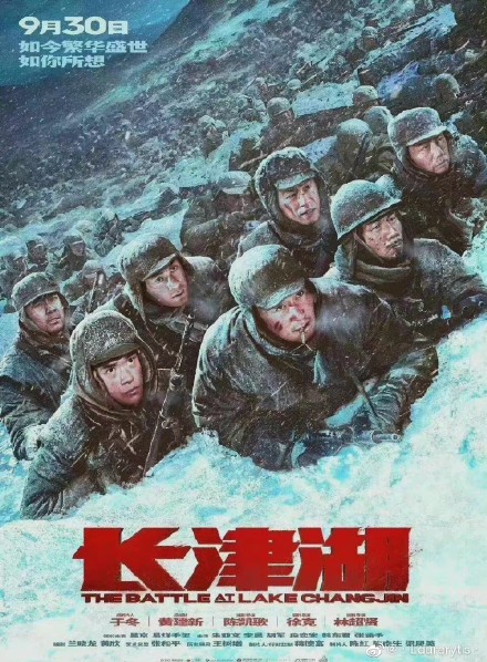 中國愛國大片《長津湖》講述中國抗美援朝歷史，據稱票房已突破22億人民幣。 圖：翻攝自微博