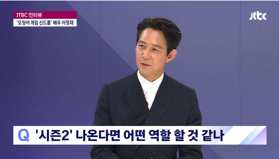 李政宰接受新聞節目專訪，談到第二季也坦言相當期待。 圖：翻攝自JTBC