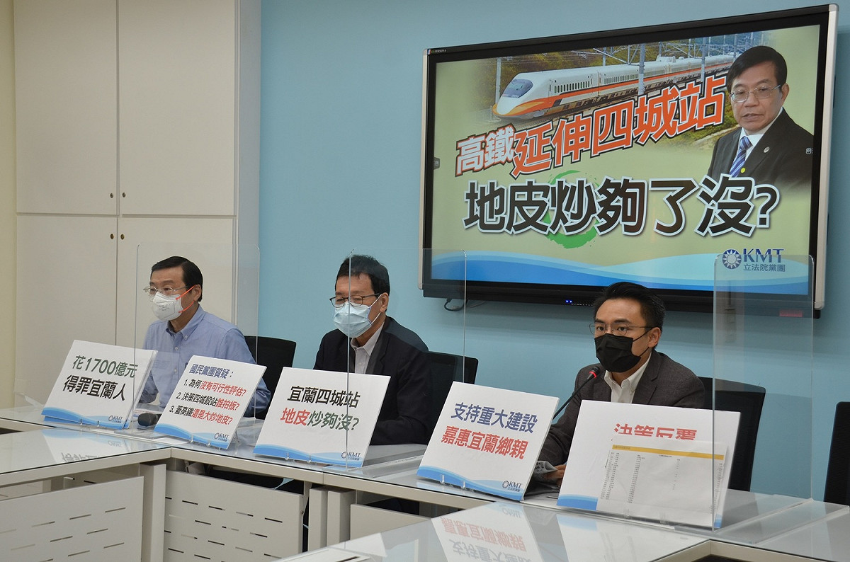 國民黨立法院黨團指控民進黨為了高鐵宜蘭站派系內鬥。 圖：國民黨團/提供