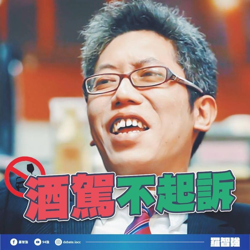 丁允恭酒駕肇事不起訴，羅智強嘆現在不加入民進黨，人都不用做了。 圖 : 翻攝自羅智強臉書