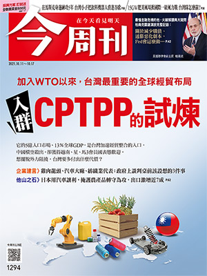 詳細內容請參閱《今周刊》第1294期 圖:今周刊