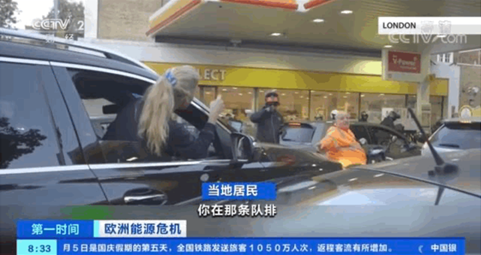 民眾害怕石油公司限制汽油供應的恐慌性消費，更加劇了燃油短缺。 圖 : 翻攝央視新聞