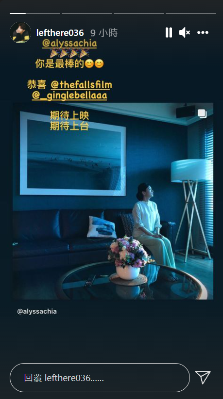 修杰楷今(6)日轉發老婆的貼文，並標註賈靜雯，寫下「你是最棒的」。 圖：翻攝自IG/lefthere036