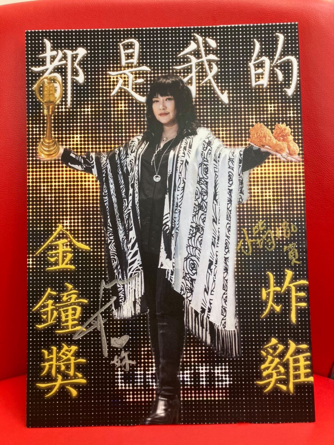 節目組特別幫她製作了梗圖慶功。 圖：取自唐綺陽占星幫