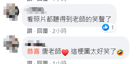 很多網友看到梗圖紛紛表示太好笑了。 圖：翻攝自唐綺陽占星幫