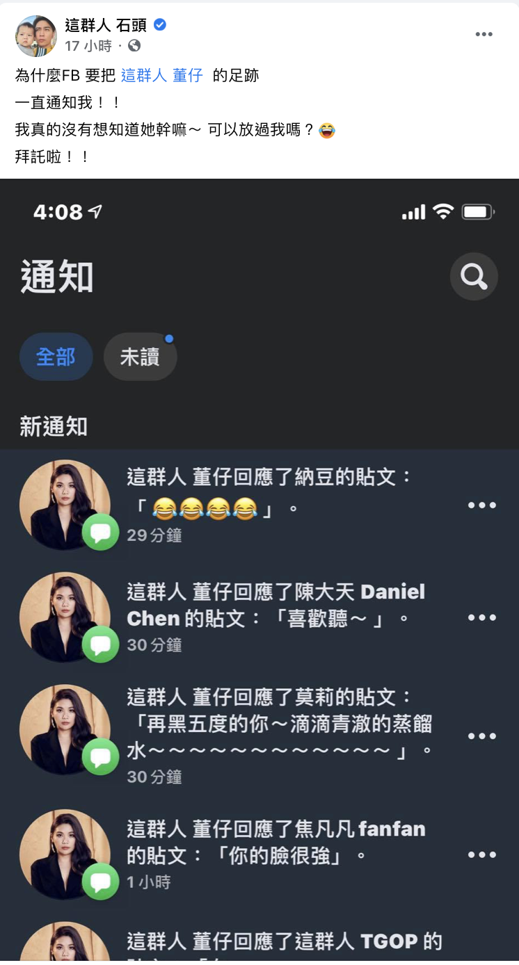 石頭全文。 圖：翻攝FB/石頭