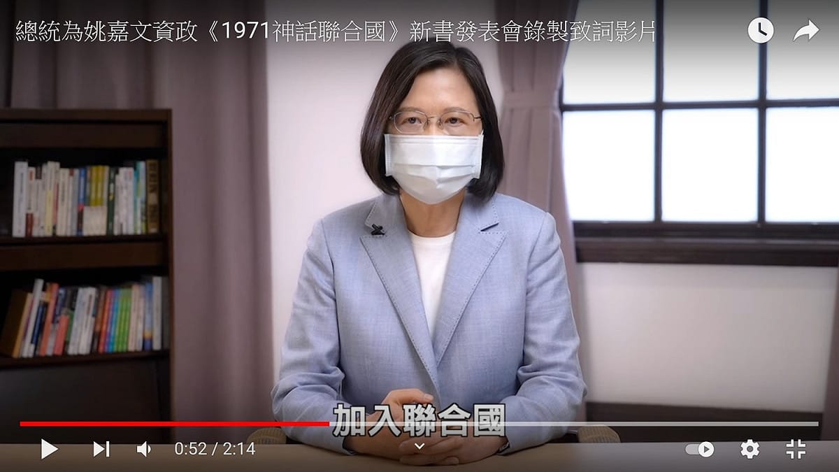 總統蔡英文7日錄製給獨派大老姚嘉文新書時罕見說到「加入聯合國是很多台灣人的願望」。 圖：翻拍自總統府youtube