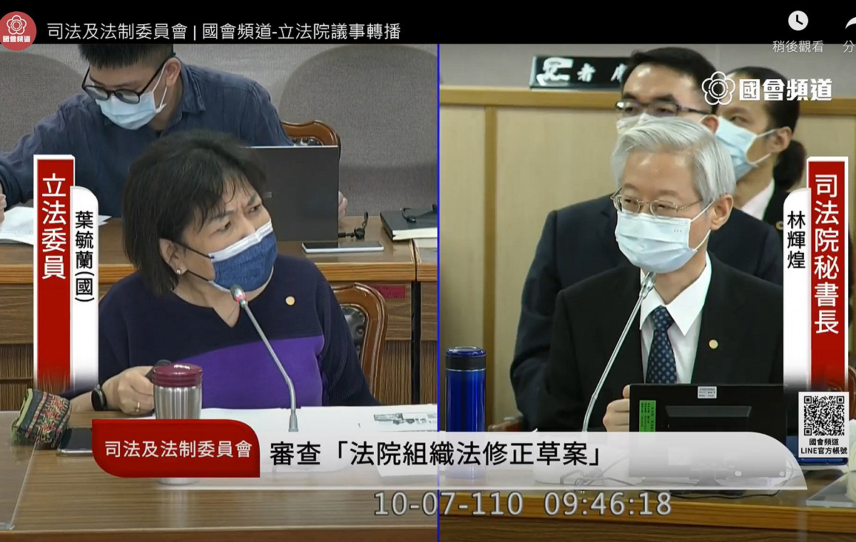 國民黨立委葉毓蘭質詢司法院秘書長林輝煌。 圖：擷取自國會頻道