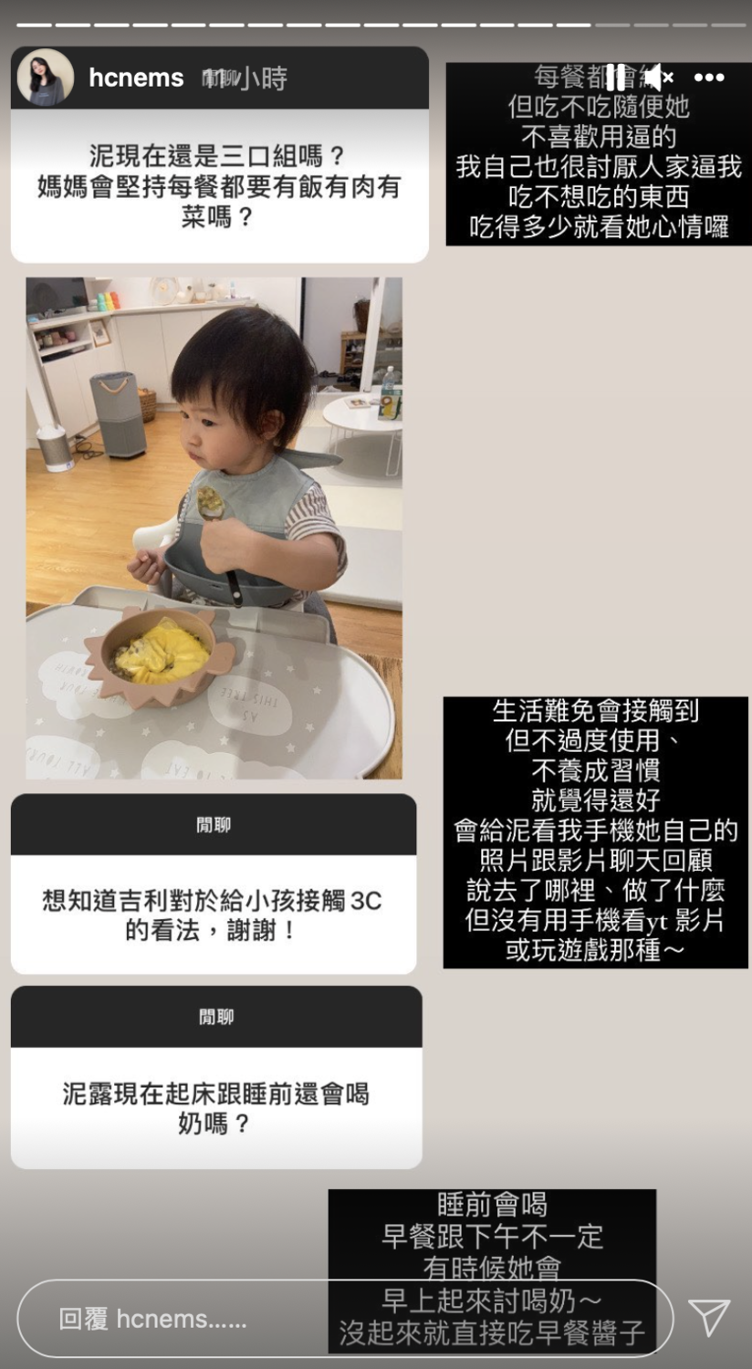 吉利開放問答與網友互動。 圖：翻攝IG/吉利