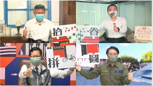 台北市長柯文哲（左上）、新北市長侯友宜（右上）、桃園市長鄭文燦（左下）、基隆市長林右昌（右下）透過線上直播，雲端合體同框聯合行銷北北基桃眷村文化節。 圖：翻攝柯文哲臉書