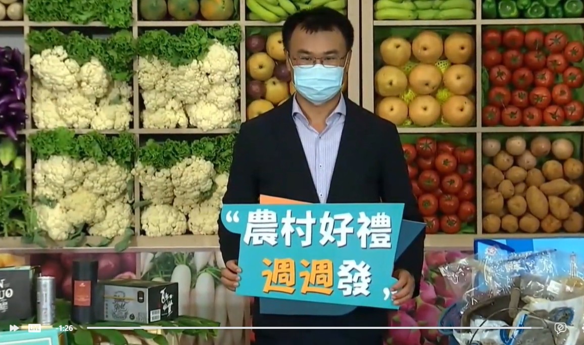 農委會主委陳吉仲今日公布農遊券加碼抽獎活動。 圖：擷取自農委會直播