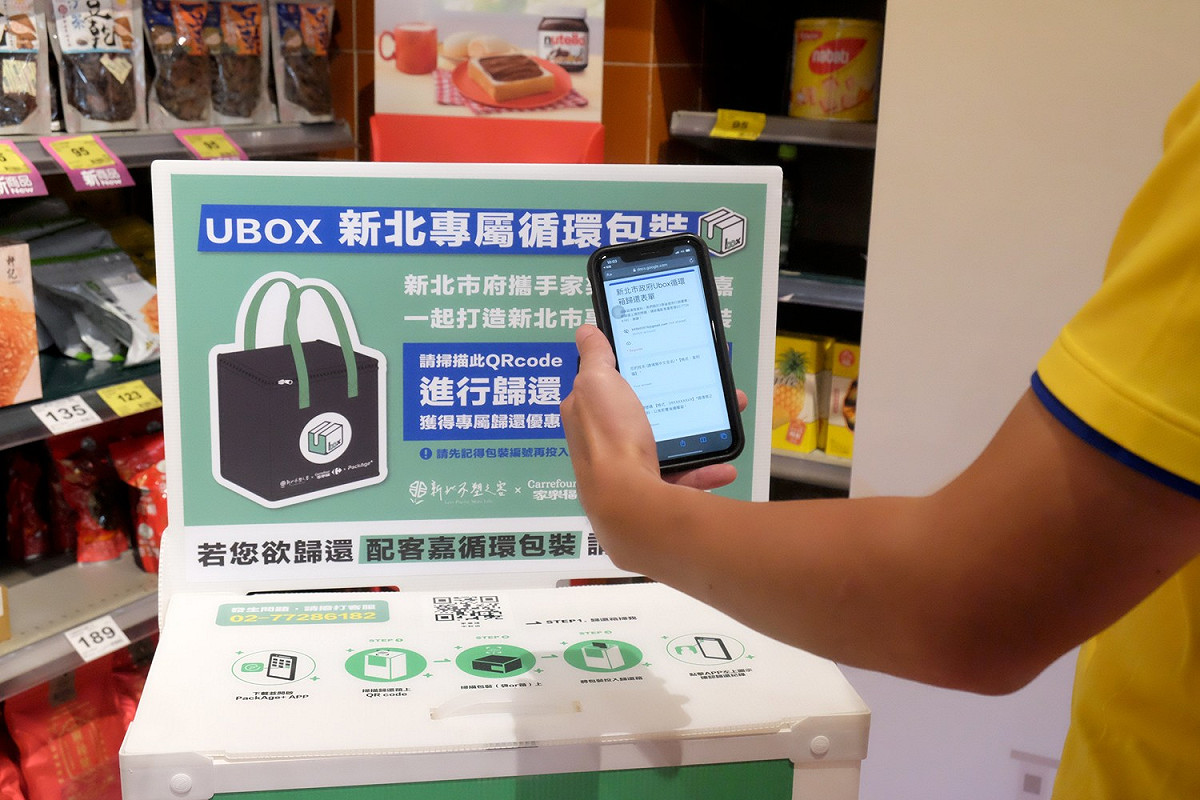 歸還Ubox時掃描QRcode即可獲得限量1200份的百元折價優惠券，送完為止。