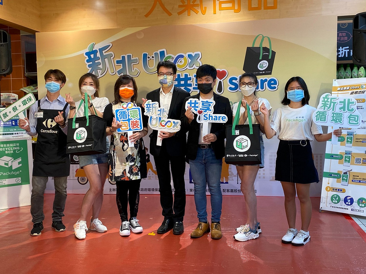 新北環保局與家樂福及配客嘉共同推動連鎖量販店線上購物平台使用「新北Ubox」循環包配送取代一次性包材，邀請市民朋友一起體驗。