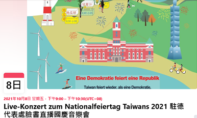 台灣國慶音樂會將於 10 月 8 日晚上 9 點至 10 點半，在代表處的台灣文化廰直播音樂會 圖 : 翻攝活動臉書