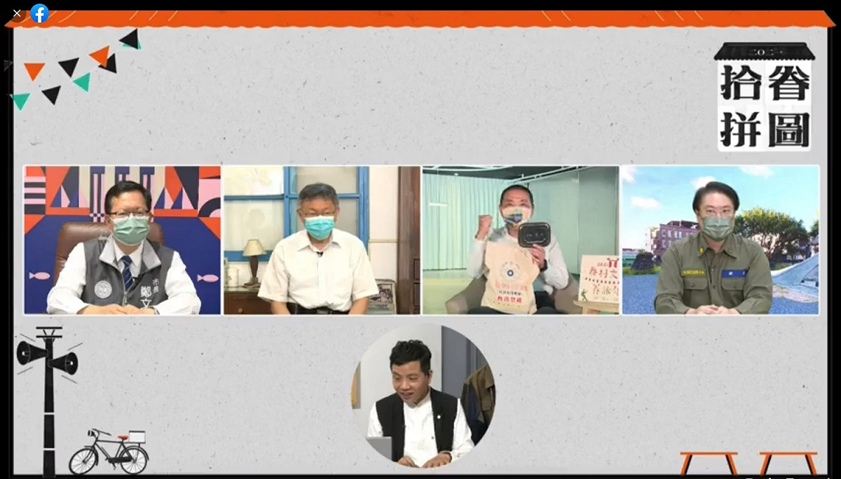 北北基桃眷村文化節線上記者會，共同推出「拾眷集章-集章抽好禮」，只要答對即可參加4縣市準備的大禮包抽獎。 圖：新北市文化局提供