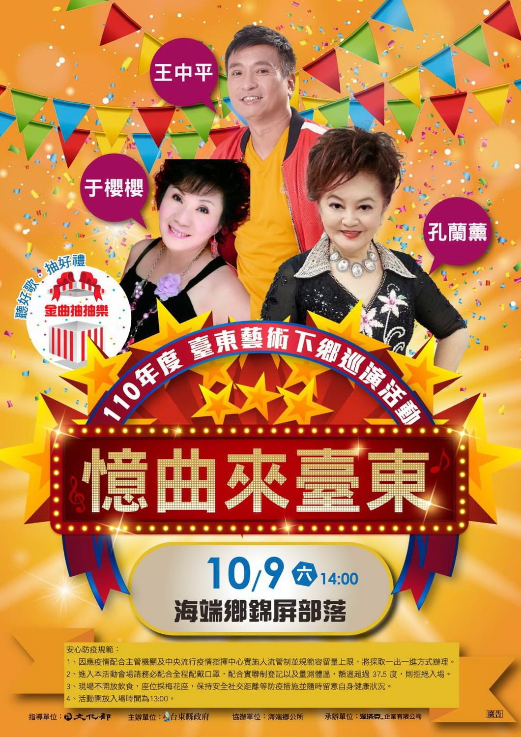 「憶曲來台東」音樂會海端場將於10月9日登場。 圖：台東文化處提供