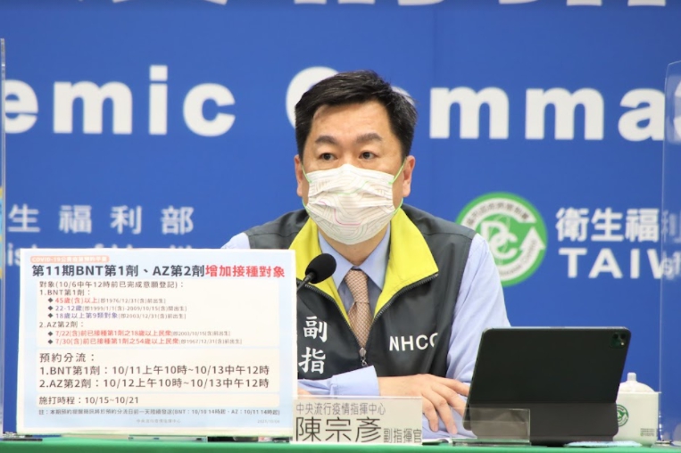中央流行疫情指揮中心副指揮官陳宗彥。 圖：指揮中心／提供