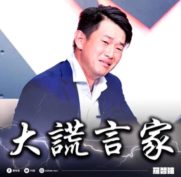 基進黨籍立委陳柏惟。 圖 : 翻攝自羅智強臉書