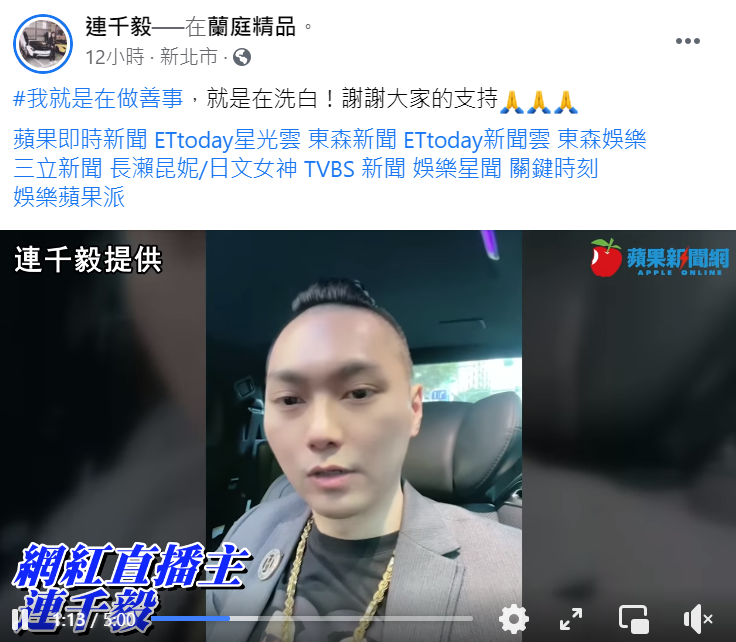 連千毅接受媒體訪問，並承認自己就是在洗白。 圖：翻攝自連千毅臉書