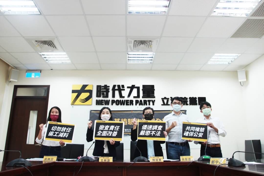時代力量立法院黨團今日舉行「中火基樁驗收造假全記錄」記者會。 圖：時代力量提供