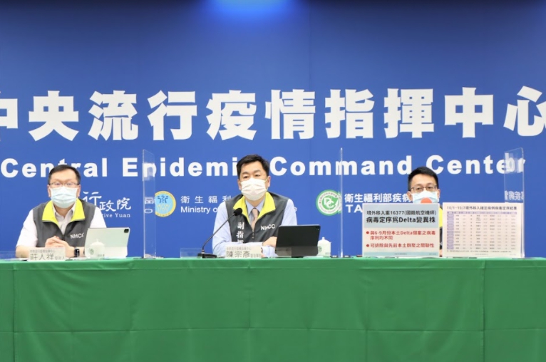 中央流行疫情指揮中心。 圖：指揮中心／提供