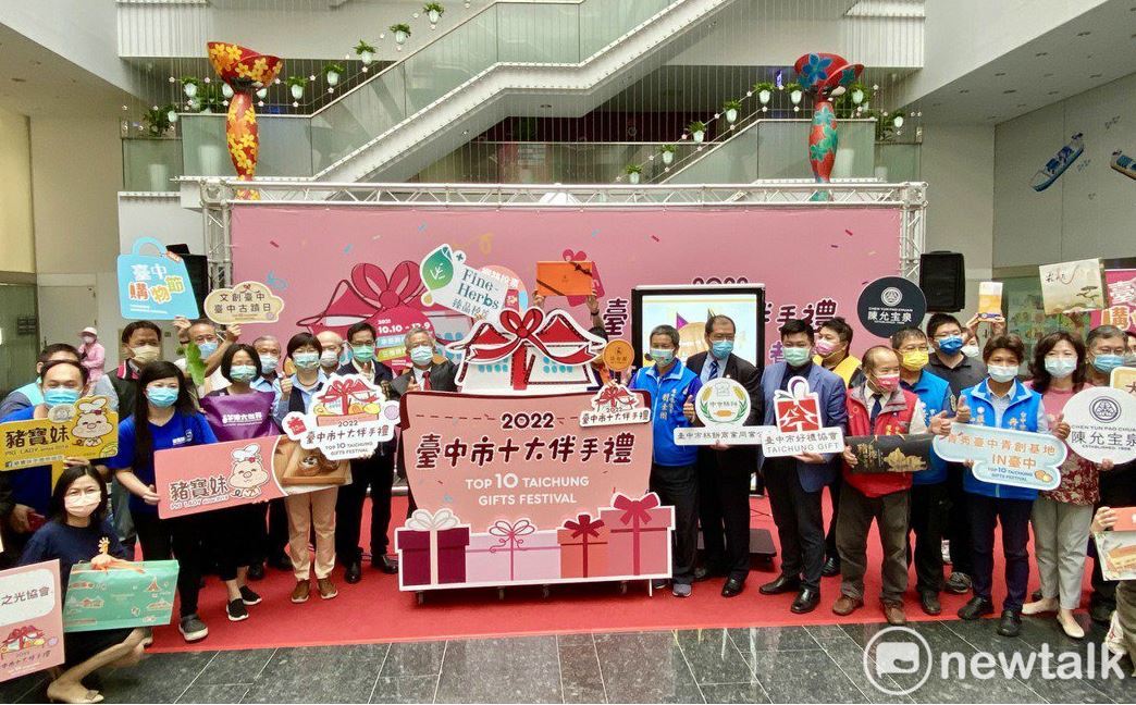 台中十大伴手禮徵件活動起跑。 圖：唐復年/攝