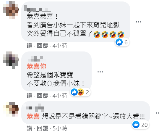 廣告小妹宣布懷孕網狂賀。 圖：翻攝自廣告小妹粉專