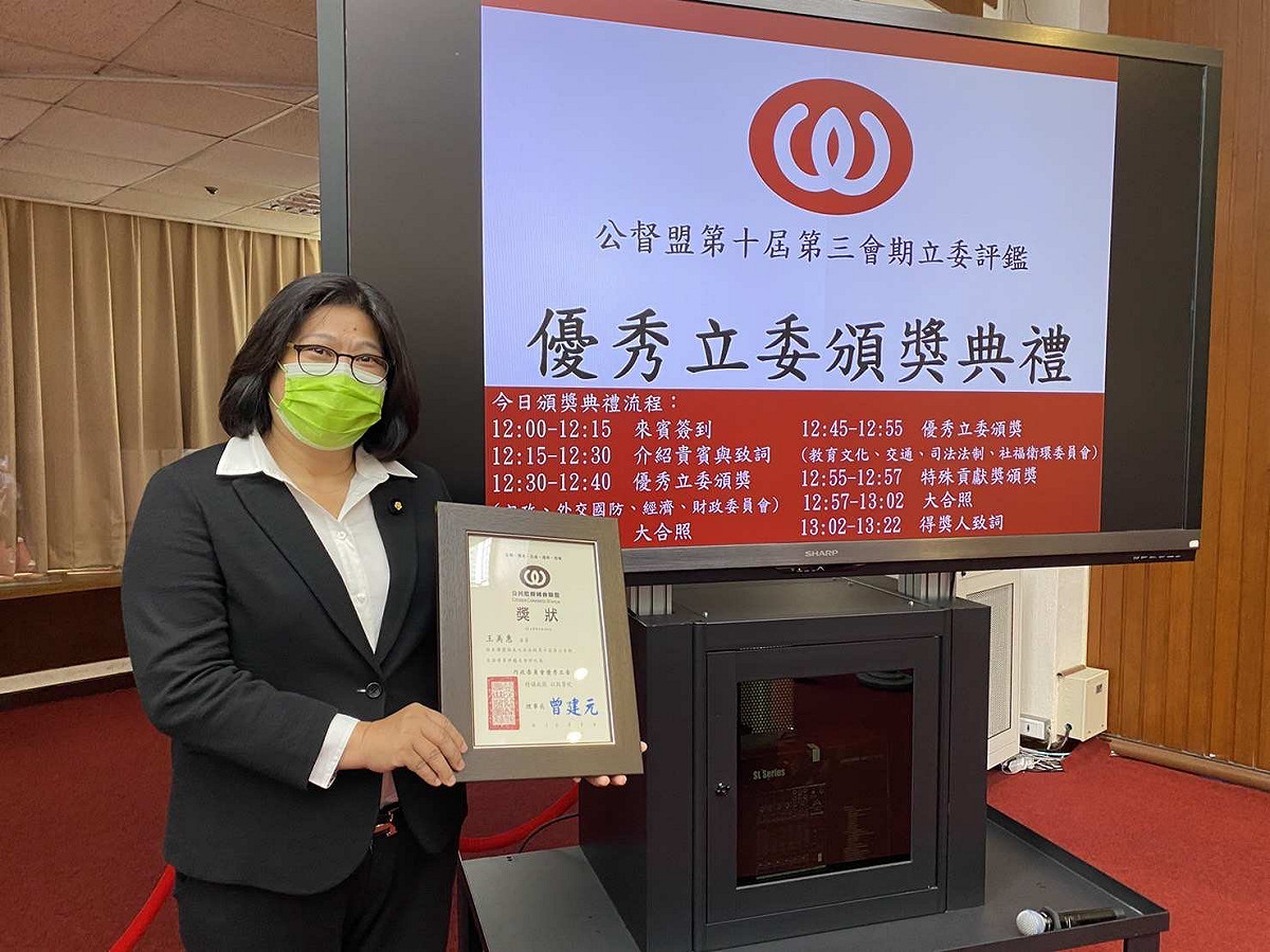 嘉義市選出的民進黨立委王美惠獲公民監督國會聯盟，評鑑為優秀立委。 圖：王美惠服務處提供