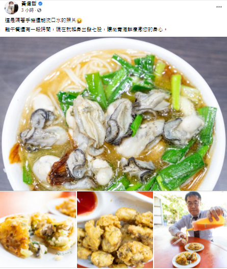 黃偉哲臉書全文。 圖：翻攝自黃偉哲臉書