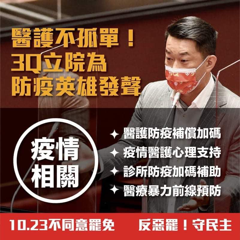 醫師林靜儀9日在臉書貼出陳柏惟任期間的9項全國性醫療提案。 圖：翻攝林靜儀醫師臉書