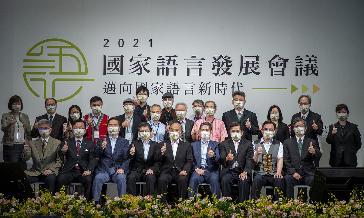 首屆國家語言發展會議登場。 圖：文化部提供