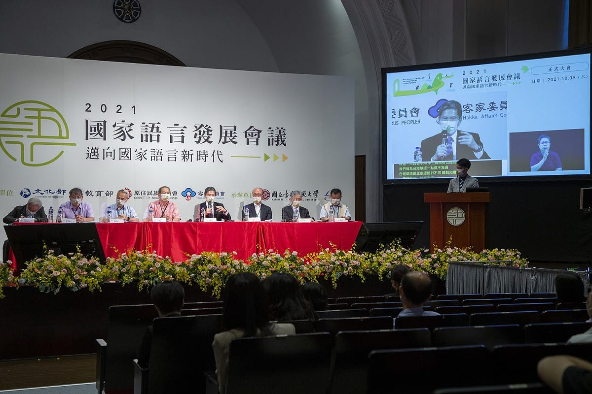 會議以「邁向國家語言新時代」為主題，由諮詢委員方耀乾、呂東熹、陳秀琪、張維安、林修澈、陳張培倫、陳高志、張榮興、鄭清鴻、廖元甫等，帶領各領域與談人，以及百位線上參與公民，就國家語言尊榮感、生活化、學習力及應用力四大議題討論。 圖：文化部提供
