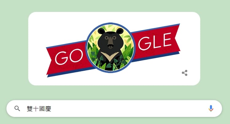 Google 首頁今日以「台灣黑熊」為主題。 圖：翻攝自Google頁面