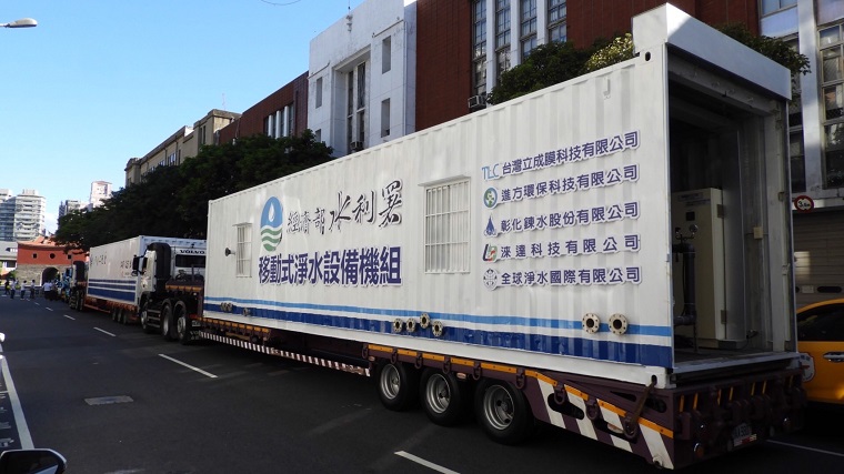 齊心齊力度過百年大旱抗旱裝備—移動式淨水機組。 圖：經濟部提供