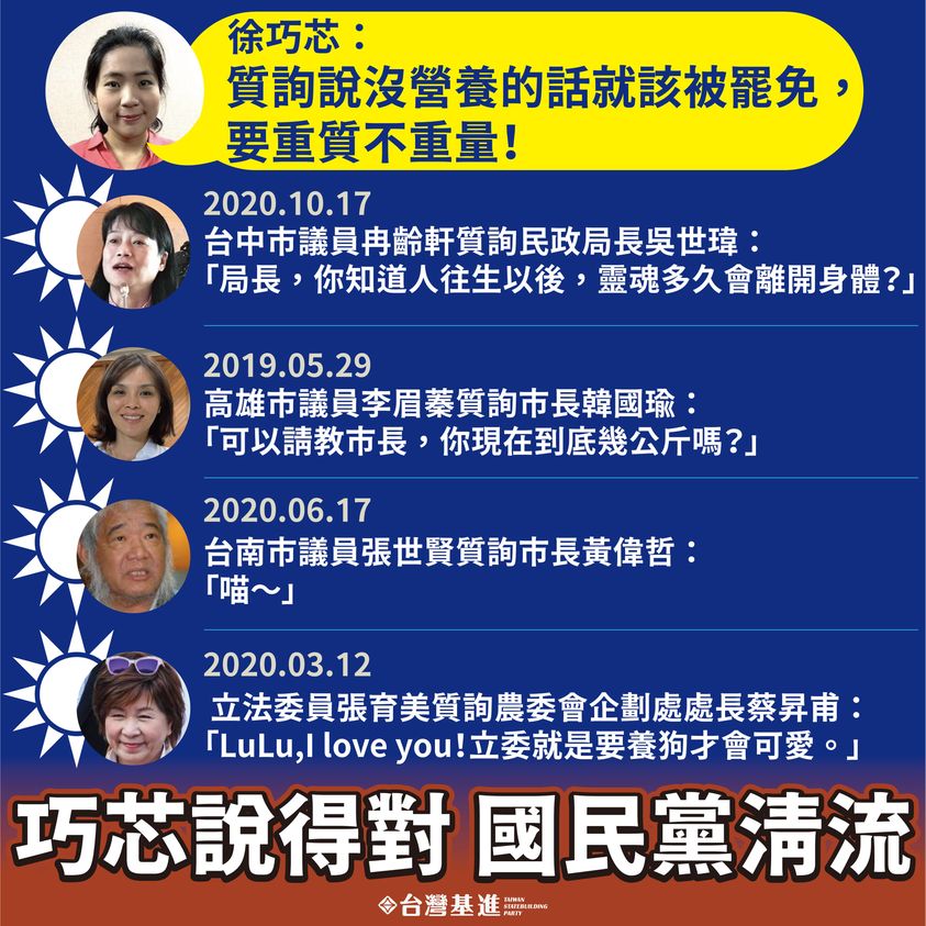 李雨蓁舉國民黨例子要徐巧芯不要雙標。 圖 : 翻攝李雨蓁臉書