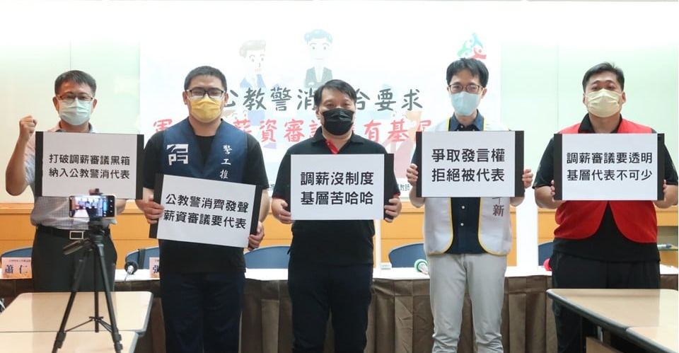 軍公教調薪幾%才合理？全教總今（10）日表示，調薪的重點在於制度化，政府讓軍公教清楚調薪幅度的依據，並建立制度化的調薪機制才是最重要的。 圖：取自全教總臉書（資料照）