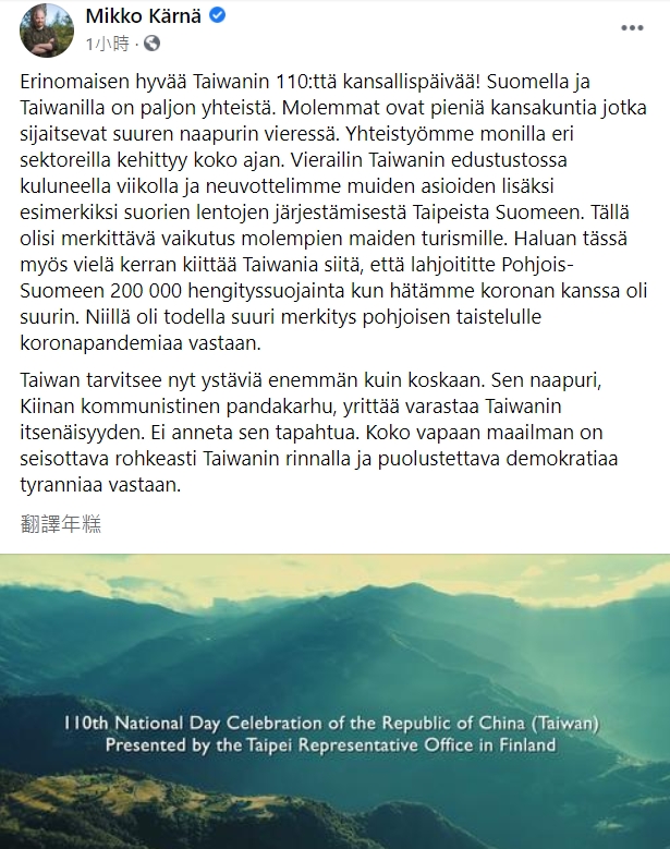 凱爾納在臉書的發文內容。 圖：擷取自Mikko Kärnä臉書