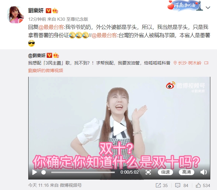 劉樂妍微博的發布內容。 圖：翻攝自劉樂妍微博