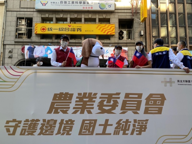 新北市動保處獸醫師謝侑達 (左起)、毛品樺及徐愛明，與防檢局人員一起參與國慶遊街。 圖：新北市動保處提供