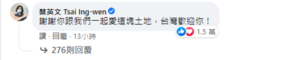 安德慶祝台灣國慶，意外釣出總統蔡英文回覆。 圖：翻攝自臉書「外國人在台灣-安德鏡頭下的世界」