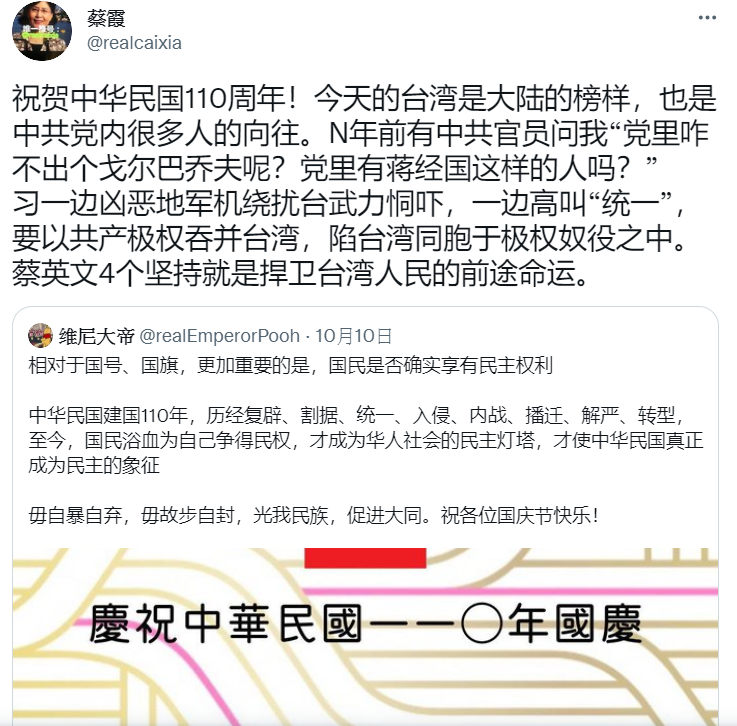 蔡霞推文。 圖: 翻攝自蔡霞推特
