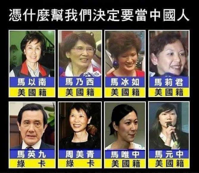 王定宇指出，中國國民黨權貴都要別人當中國人，但自己家人呢？ 圖：擷取自王定宇臉書