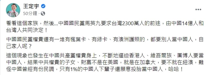 圖：擷取自王定宇臉書