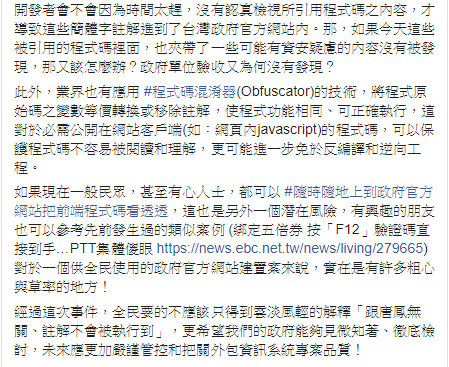 高虹安臉書貼文。 圖 : 翻攝自高虹安臉書