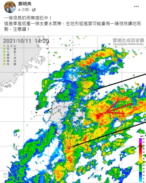鄭明典提醒民眾多加留意雨勢。 圖：擷取自鄭明典臉書