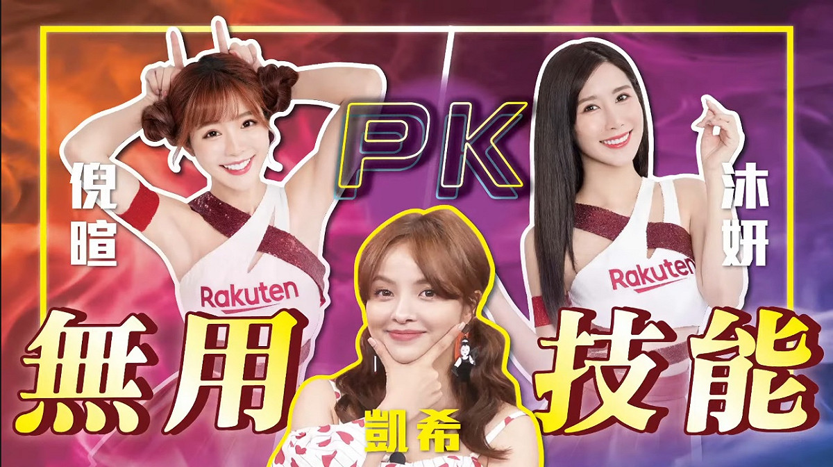 流言實測 ！《在家Game什麼》無用技能大賞登場 圖：狼谷育樂台/提供