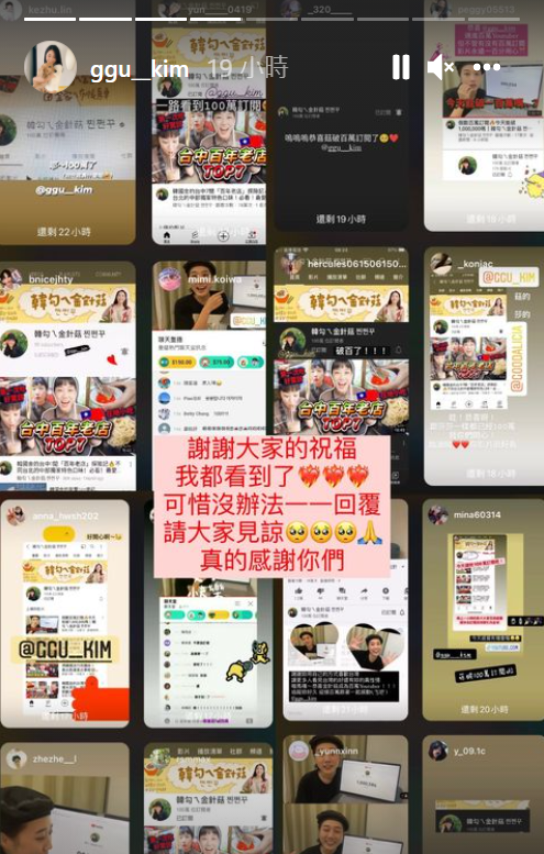 許多粉絲恭喜金針菇頻道破一百萬訂閱。 圖：取自金針菇IG