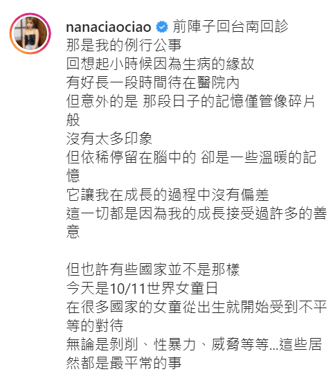 一隻阿圓透漏兒時的住院經歷。 圖：翻攝自一隻阿圓IG