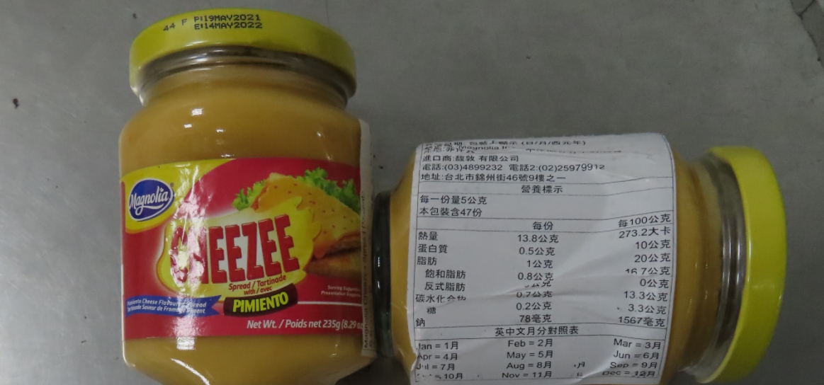 菲律賓出口「MAGNOLIA吐司抺醬」驗出防腐劑超標。 圖：食藥署／提供